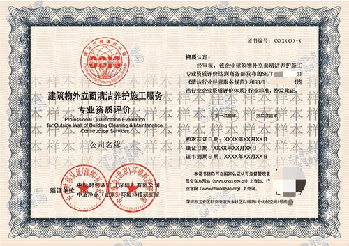建筑物二次供水設施清潔養(yǎng)護施工服務專業(yè)資質(zhì)評價體系解析